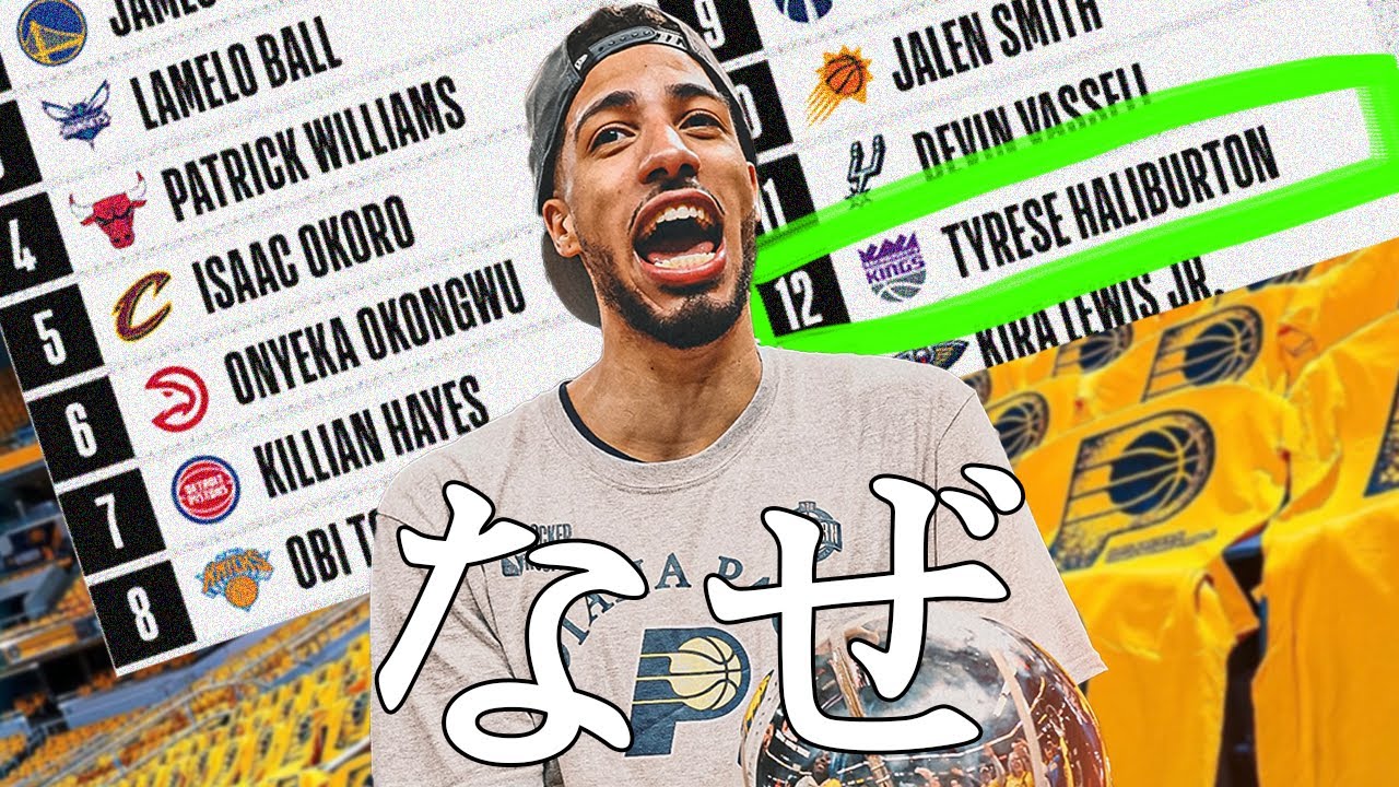 [Underrated] Why was Tyrese Haliburton ranked 12th?