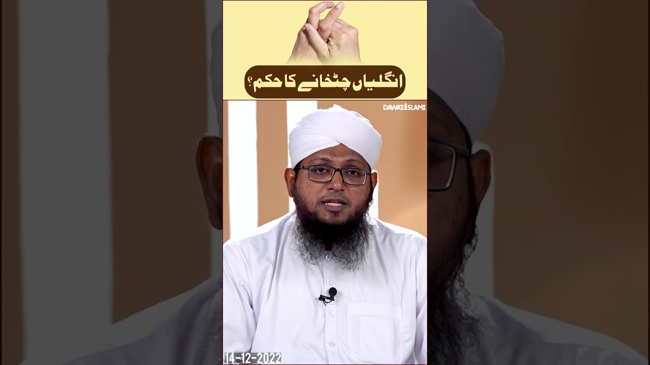 Ungliyan Chatkana Kaisa? | Namaz Ke Halat Mein Ungliyan Chatkhana #shorts #short #shortvideo