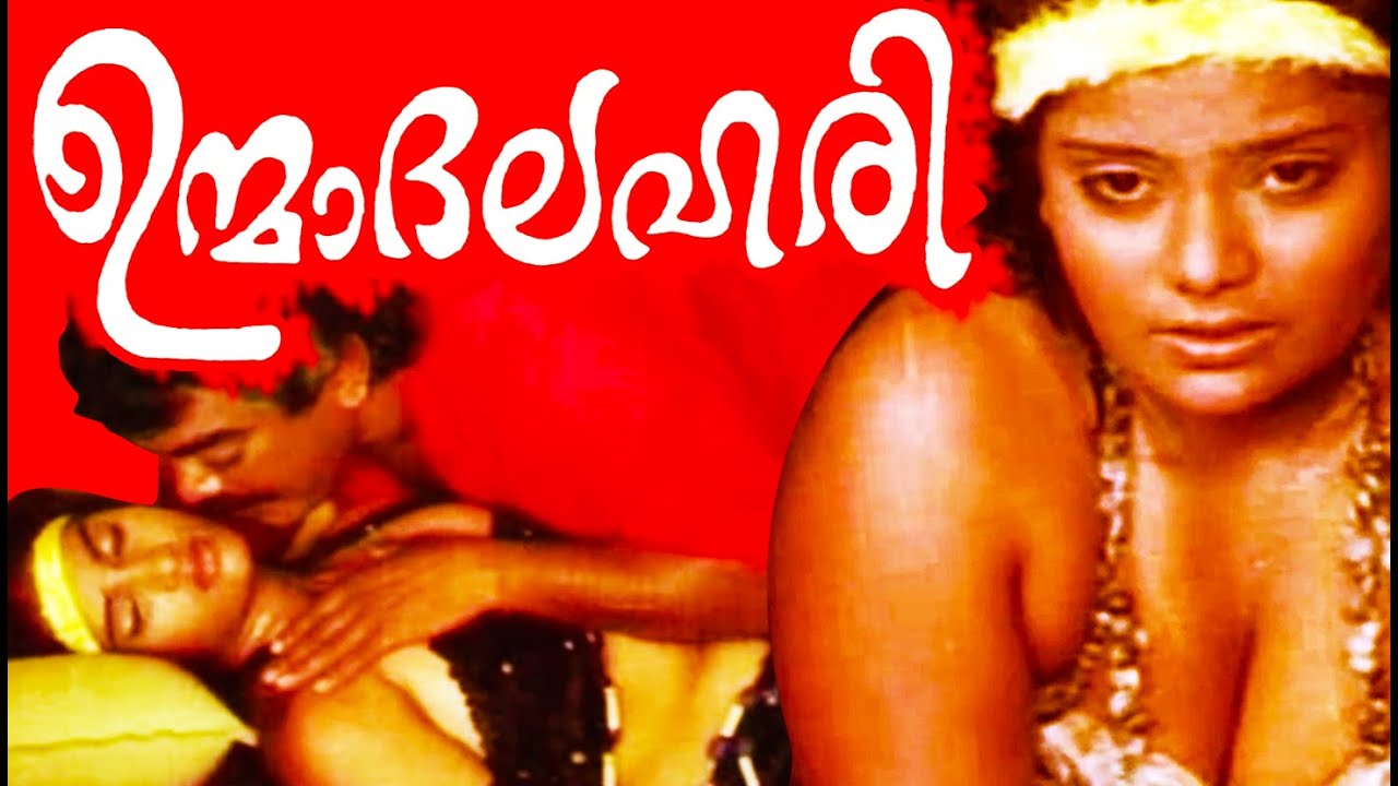 Unmadalahari | Malayalam Glamour Film | Malayalam Romantic movies