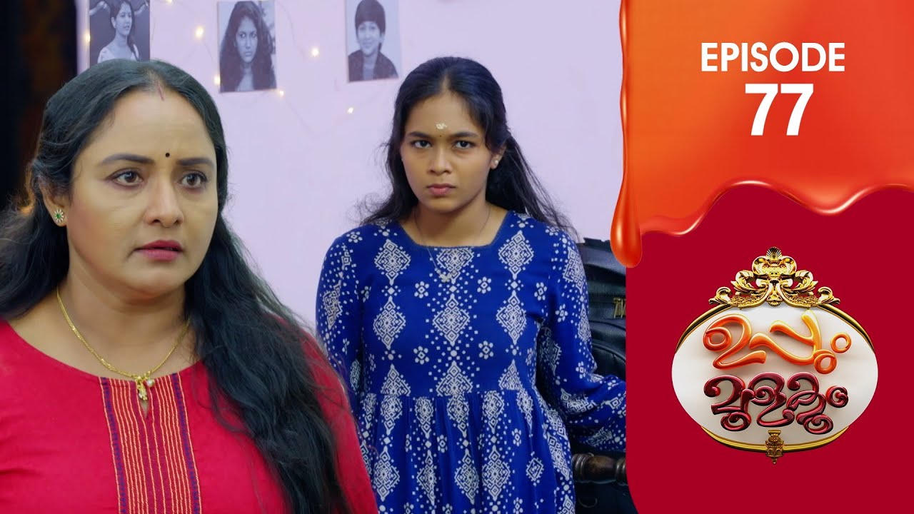 Uppum Mulakum 3 | Flowers | EP # 77