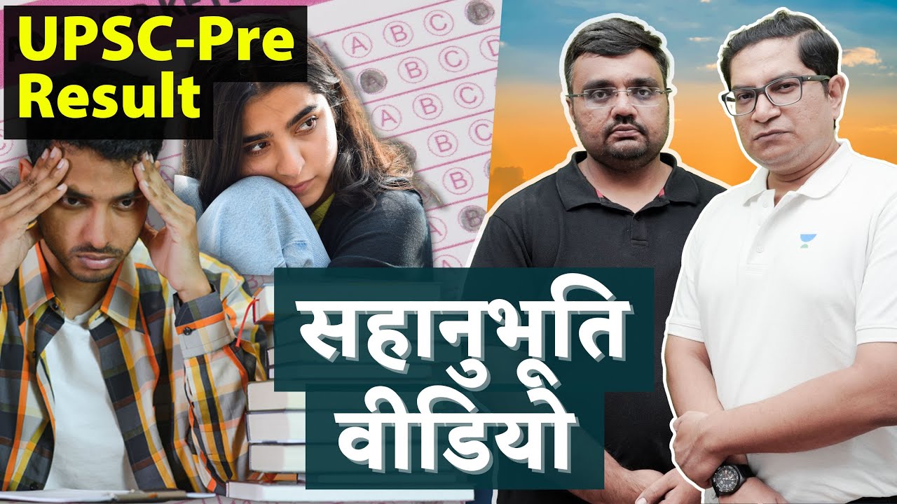 UPSC Prelims-2025 Failed Candidates - Don't Ragequit. Accept Mistakes. Plan for Future. Do your Best