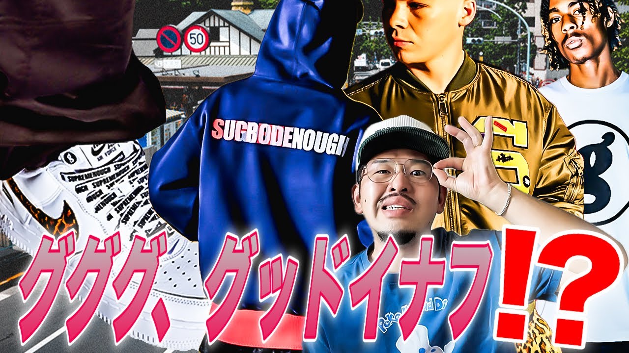 [Ura-Hara?! Fujiwara Hiroshi?!] Harajuku veterans will be delighted to hear GOODENOUGH x Supreme ...