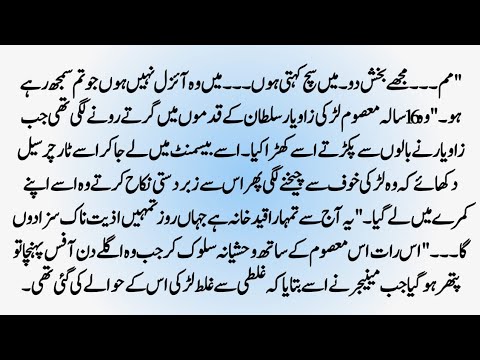 Urdu Novel || تشنگی جنون || Hate to Love || COMPLETE URDU ROMANTIC NOVELS | FULL ROMANTIC NOVELS