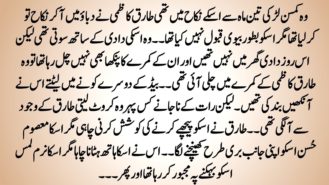 URDU NOVEL 