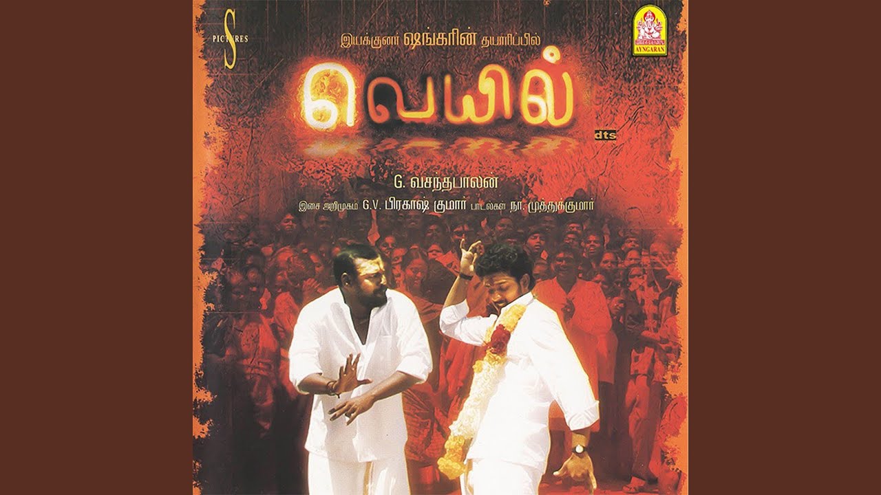 Urugudhe Maragudhe (From 
