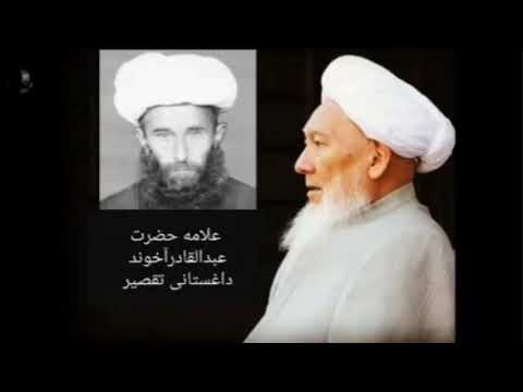 Ustad Abdurrahman Ahun Tangelı استاد عبدالرحمن آخون تنگلی