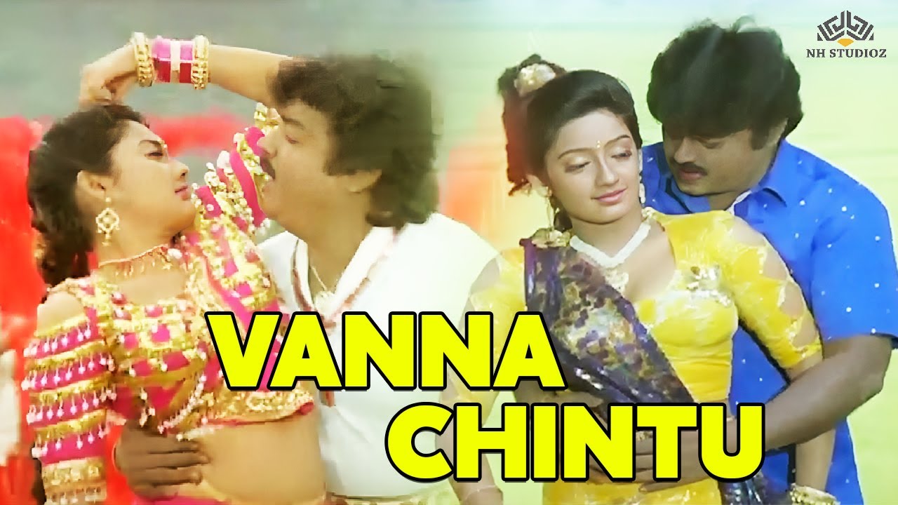 Vanna Chintu | வண்ண சிந்து | Koyil Kaalai Movie Songs | Mano, S. Janaki