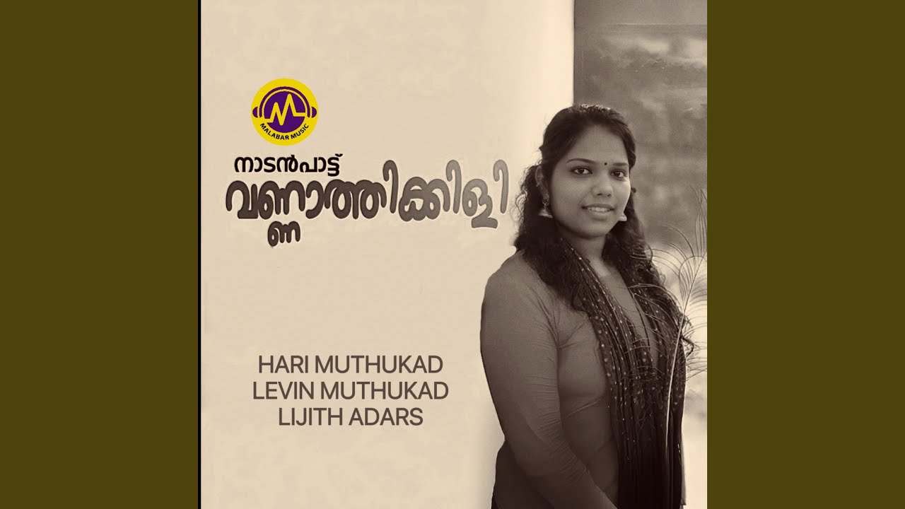 Vannathikili