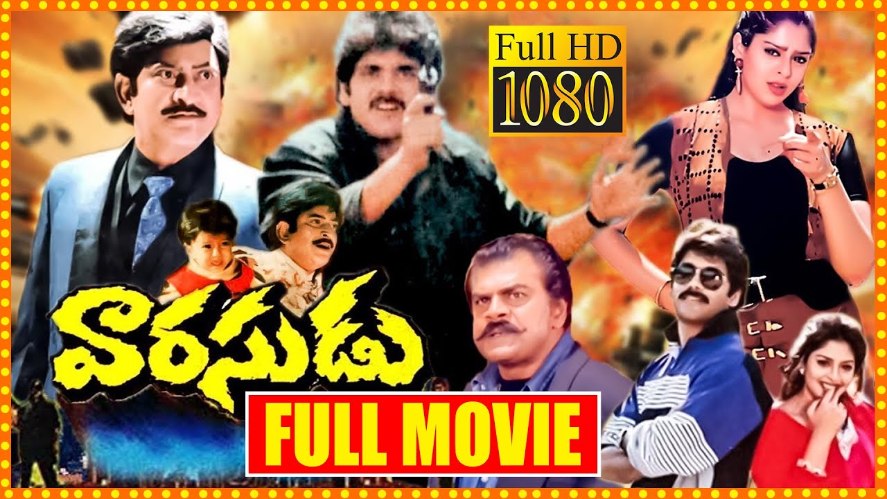 Varasudu Super Hit Telugu Full Movie | Nagarjuna | Super Star Krishna | Nagma | South Cinema Hall