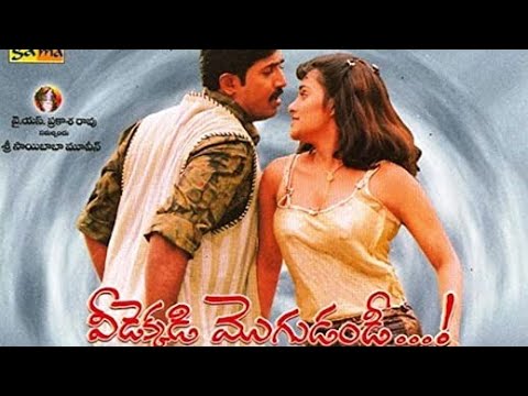 Veedekkadi Mogudandi (2001) Full Movie __ Venu_ Sruthi Raj - EVV SATYA NARAYANA