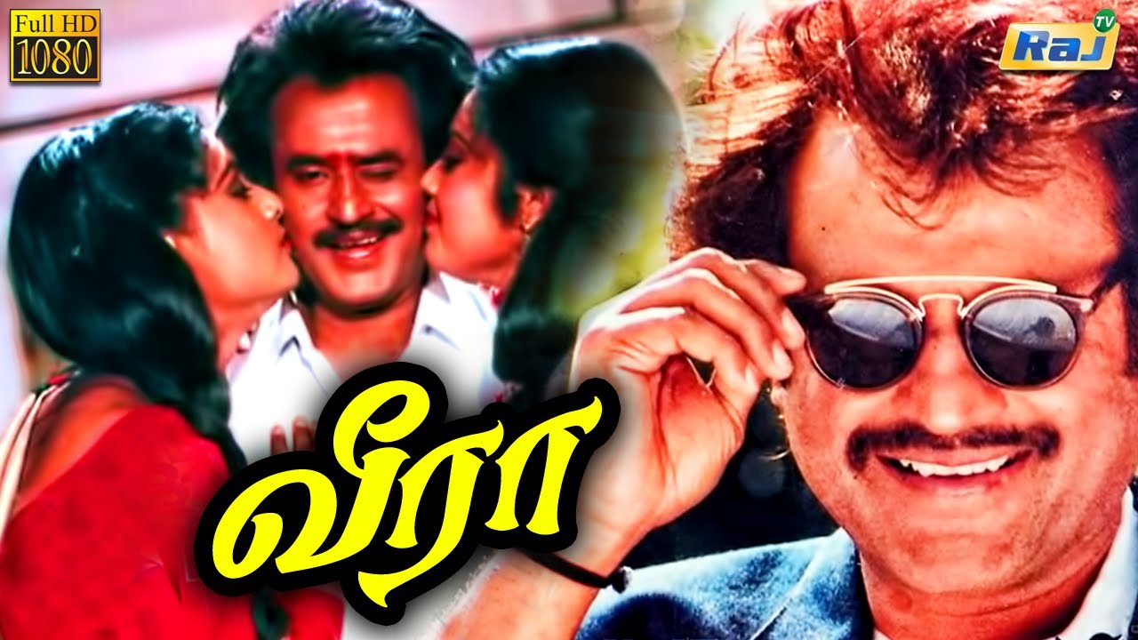 Veera Tamil Movie HD | Super Star Rajinikanth | Meena | Roja | Ilayaraja | Raj Television