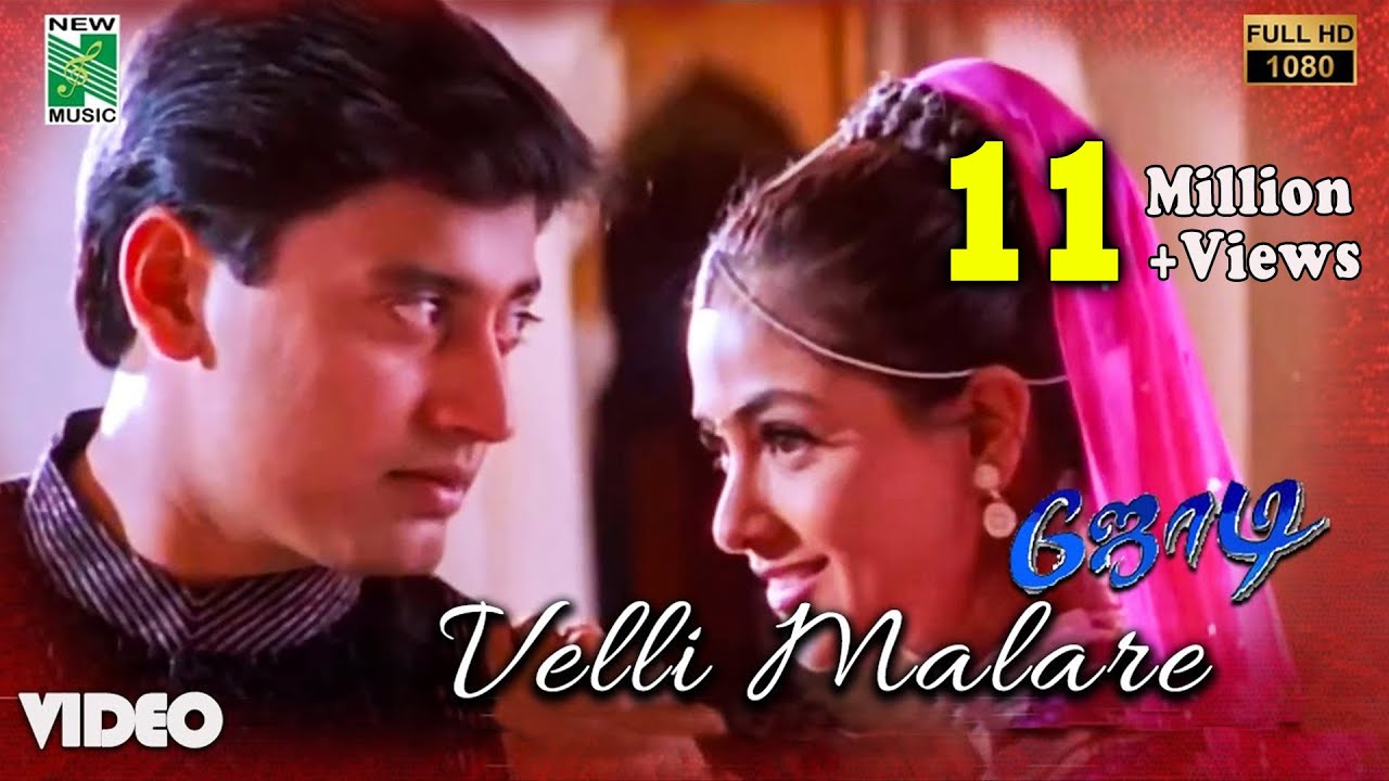 Velli Malare Official Video | Full HD | Jodi  | A.R.Rahman | Prashanth | Simran | Vairamuthu