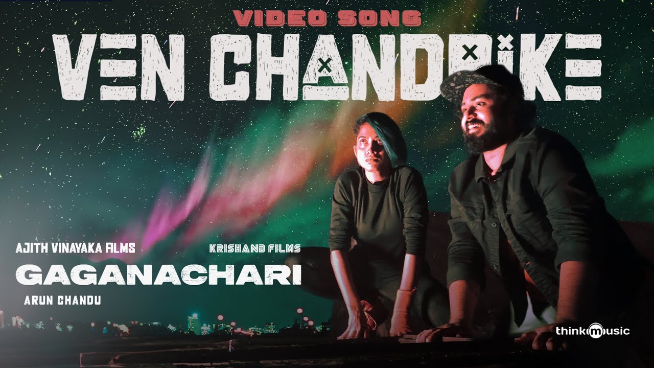 Ven Chandrike | Gaganachari | Anarkali Marikar,Aju Varghese,Gokul Suresh | Arun Chandu|Sankar Sharma