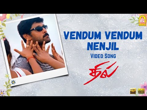 Vendum Vendum Nenjil - HD Video Song | Dhill | Vikram | Laila | Dharani | Vidyasagar | Ayngaran