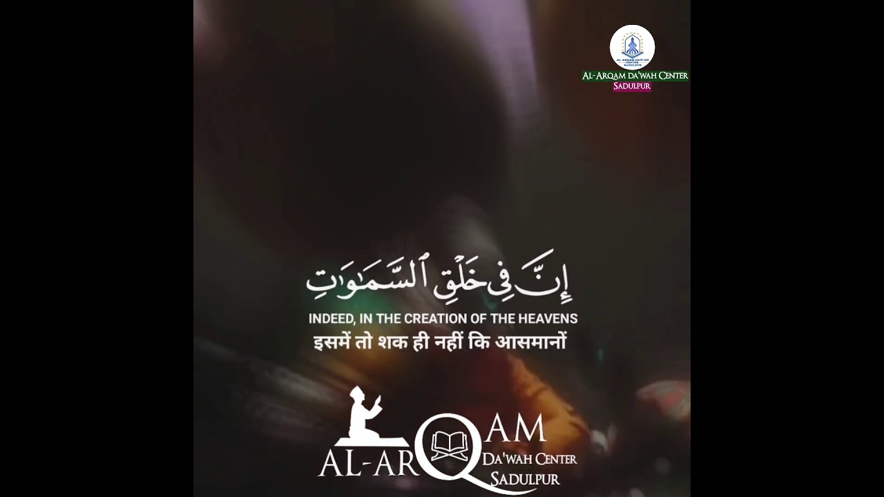 very emotional Quran Recitation By Abdulaziz Al-asiri - Surah Aal-E-Imran | Verse 190-195