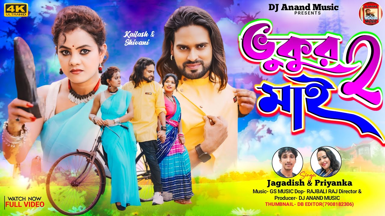 Vhukur Mai 2  || Singer-Jagadish & Priyanka || New Romantic Purulia Video Song 2024