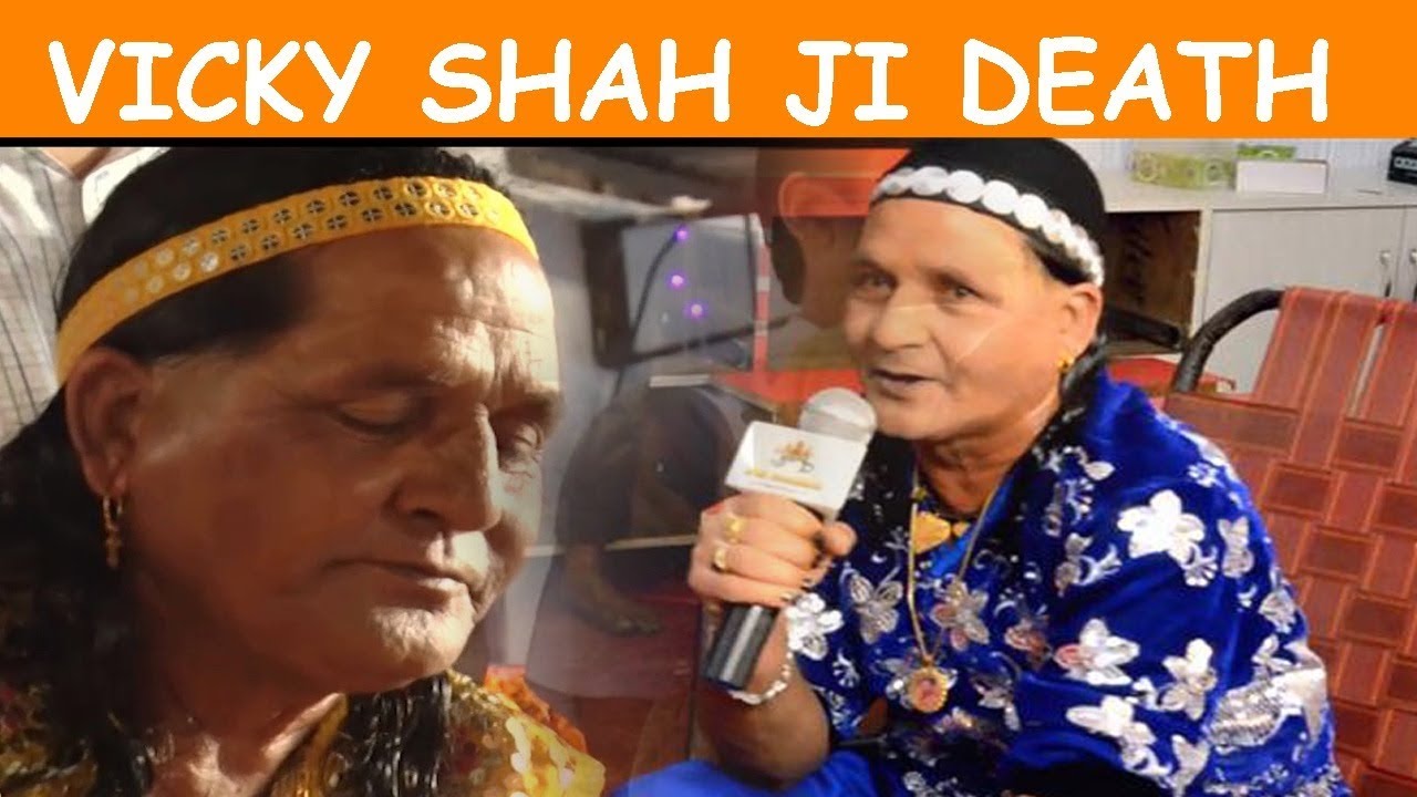 VICKY SHAH JI DEATH VIDEO | SAI VICKY SHH JI DEATH AT NAKODAR |  SAI VICKY SHAH JI LAST JOURNEY |