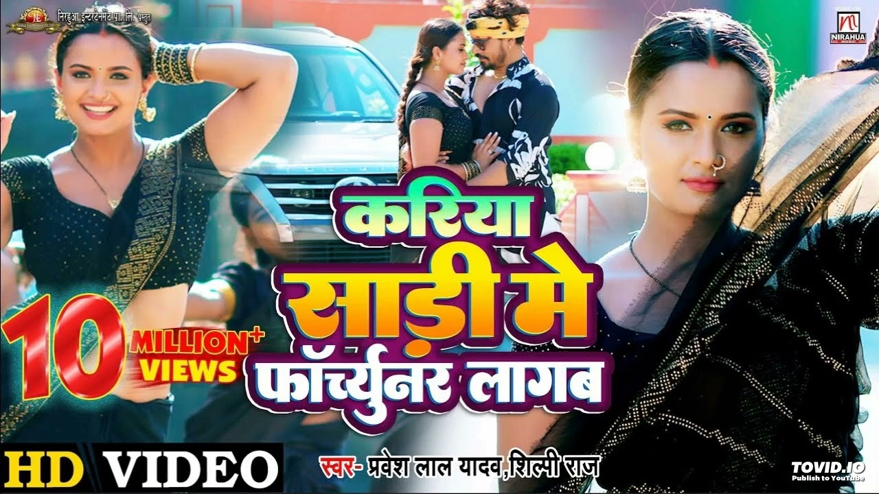 #Video | Kariya Sari Mein Fortuner Lagab | #Pravesh Lal | #Neelam Giri | #Shilpi Raj | Superhit Song