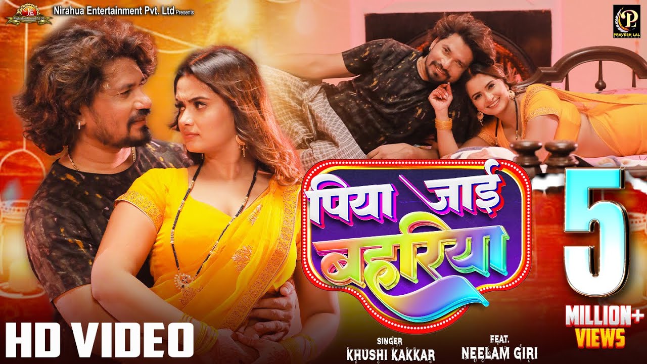 #video - Piya Jayi Bahariya - पिया जाई बहरिया | #Pravesh Lal | #Neelam Giri | Bhojpuri Song 2024