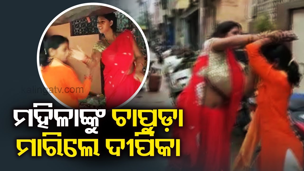 Video Of Deepika Who Sit-in Infront Of Her Boyfriend's House In Berhampur Thrashing Woman Goes Viral