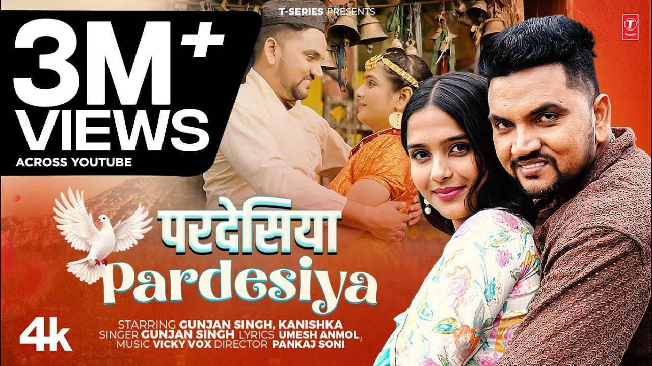 #video Pardesiya | Latest Bhojpuri Song 2025 | Gunjan Singh | Ft.Kanishka T-Series