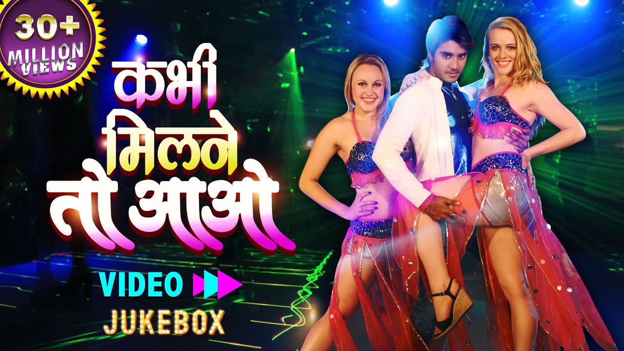 #VIDEO SONG (कभी मिलने तो आओ) - Pradeep Pandey 