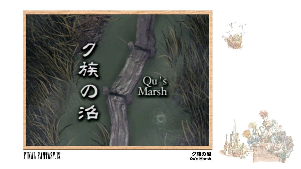 [Video Soundtrack] Qu's Marsh [FINAL FANTASY IX]