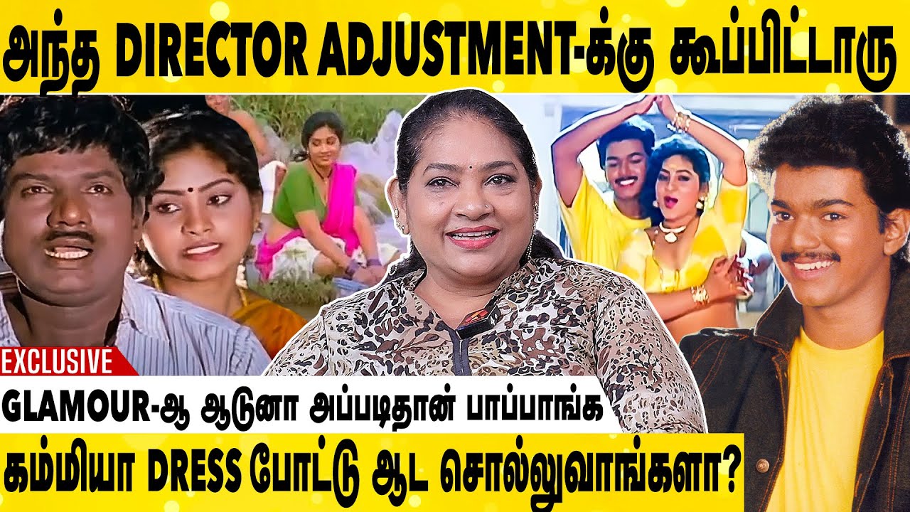 Vijay கூட First Time ஆடும் போது 😍😍 | Actress Anuja Reddy Exclusive Interview | Aadhan Cinema