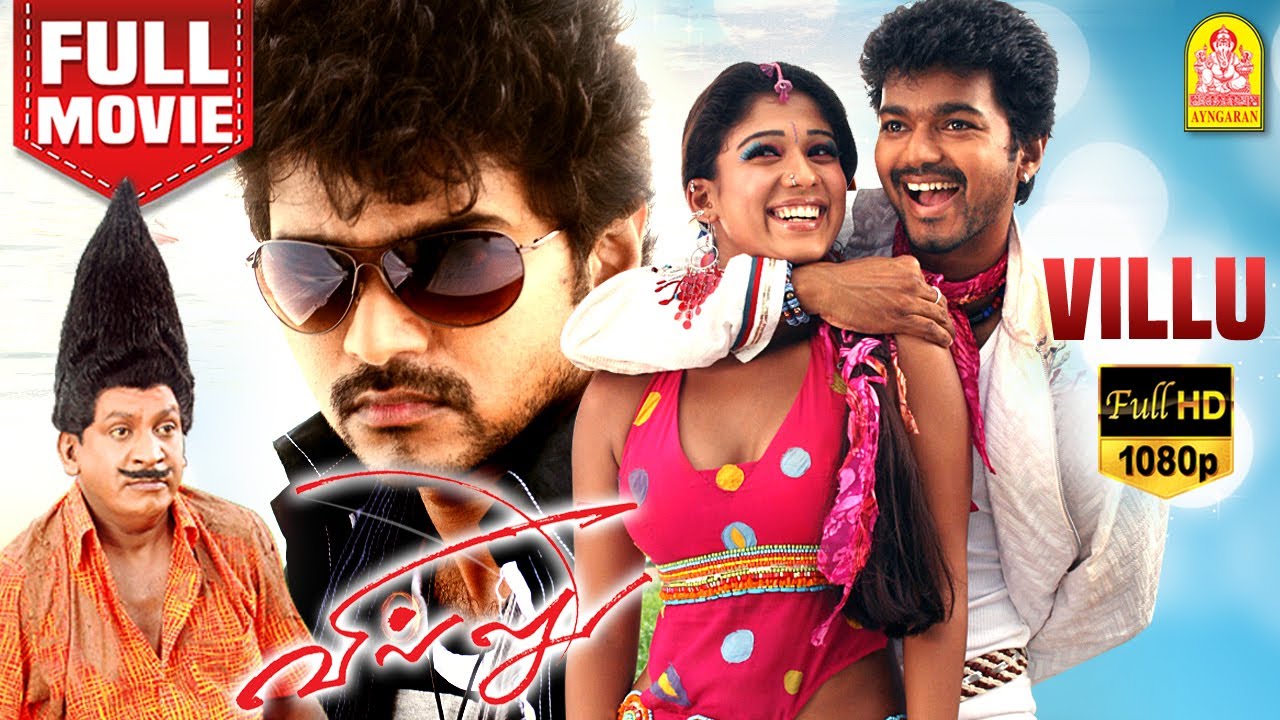 Villu | Villu Full Movie | Villu Tamil Movie | Vijay | Nayanthara | Ranjitha | Prakash Raj |Vadivelu