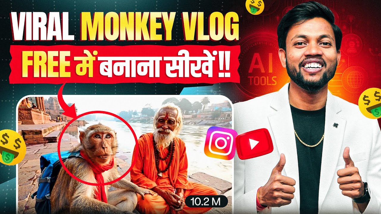 Viral Monkey AI Vlogs Video Kaise Banaye ? How To Make AI Monkey Vlog Video Reels ?