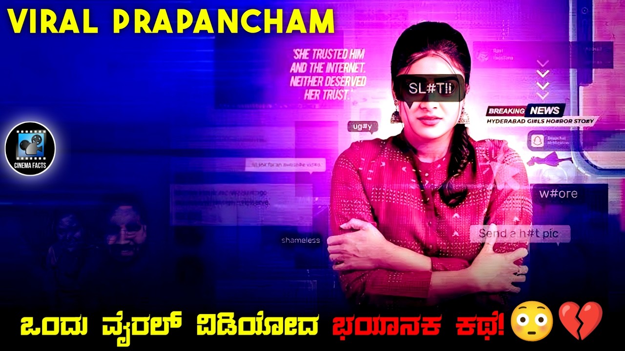 Viral Prapancham (2025) Mystery Thriller Movie Explained In Kannada | dubbed kannada movie story