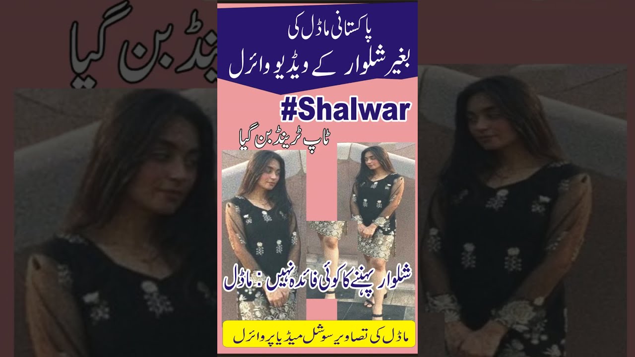 Viral Video Of Pakistani Model Without Shalwar | TikToker Alina Khan Walk Without Shalwar #Shorts
