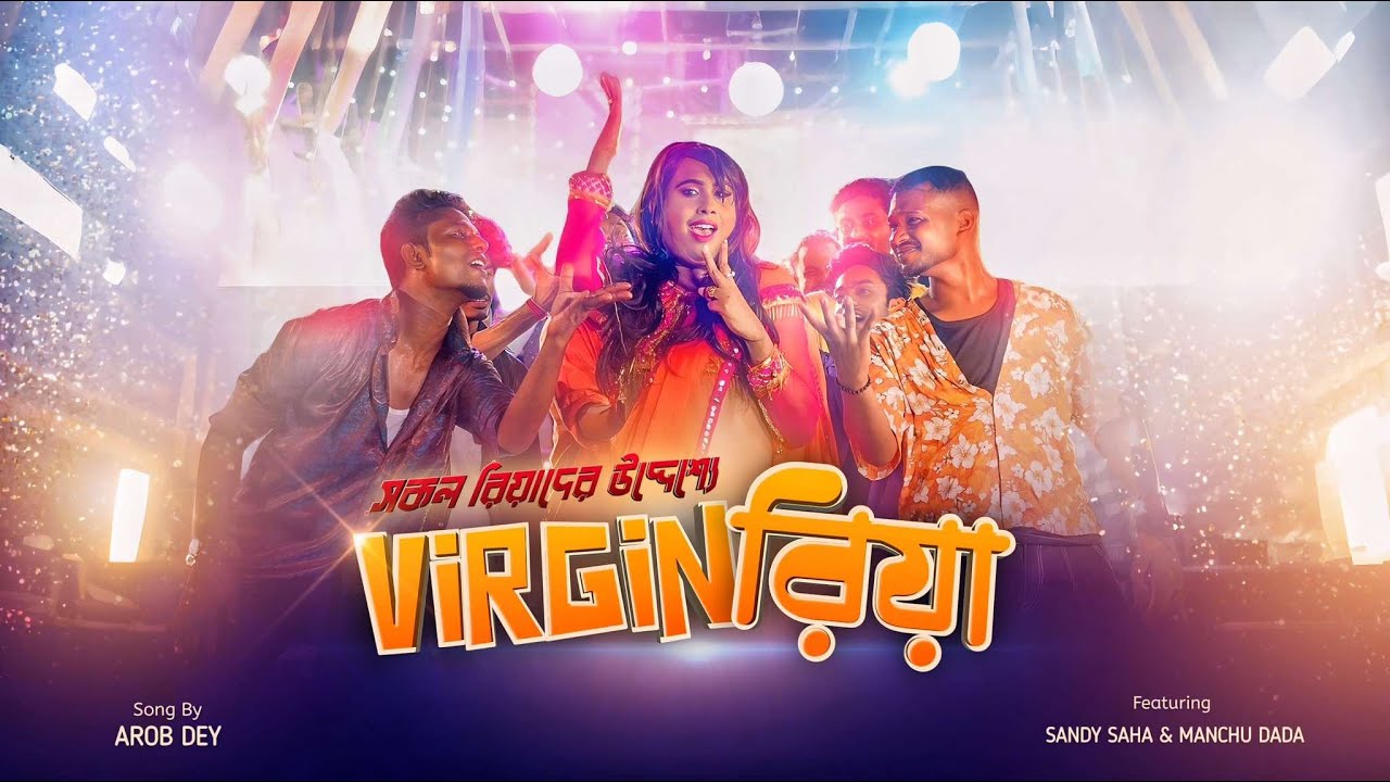 Virgin Riya | ভার্জিন রিয়া | Sandy Saha | Bengali Item Song | Manchu Dada | Arob | Sanchita |
