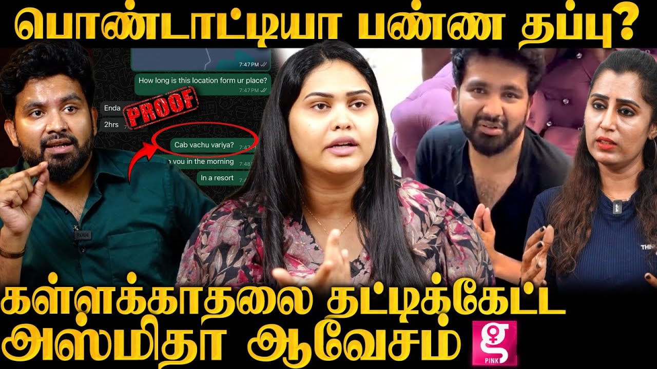 Vishnu-வின் பெண் தோழிகள் 😨| ஆதாரத்தை வெளியிட்டு  புட்டு புட்டு வைத்த Asmitha