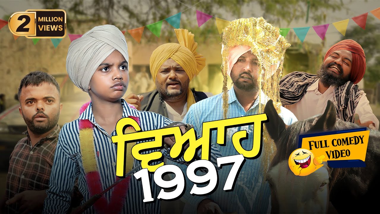 Viyah 1997 (Full Comedy Video) Kaku Mehnian Funny Video | New Punjabi Funny Video 2024
