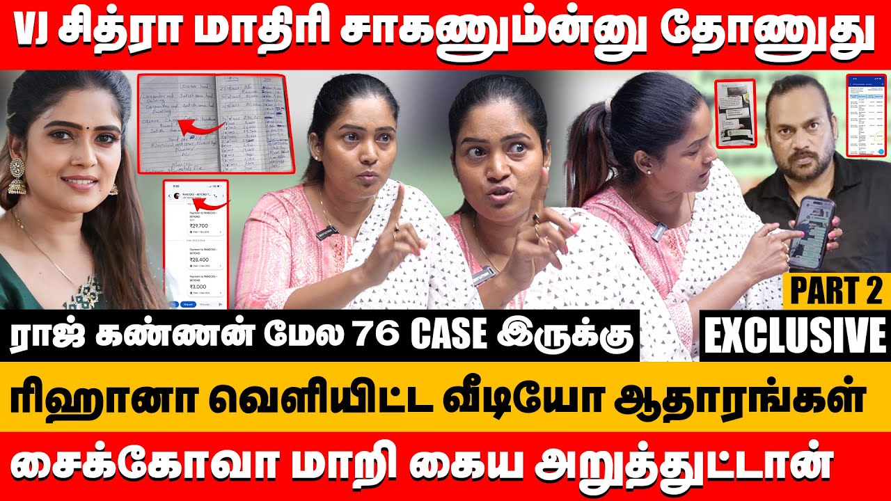VJ சித்ரா மாதிரி சாகணும் ரிஹானா வெளியிட்ட வீடியோ ஆதாரங்கள் | actress reehana begum Exclusive Part 02