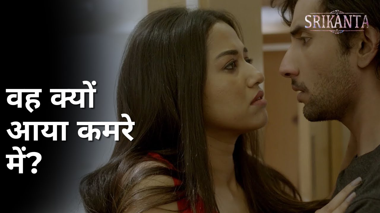 Voh kyu aaya kamre me? | Srikanta | Rishav Basu | Sohini Sarkar | Madhumita Sarcar