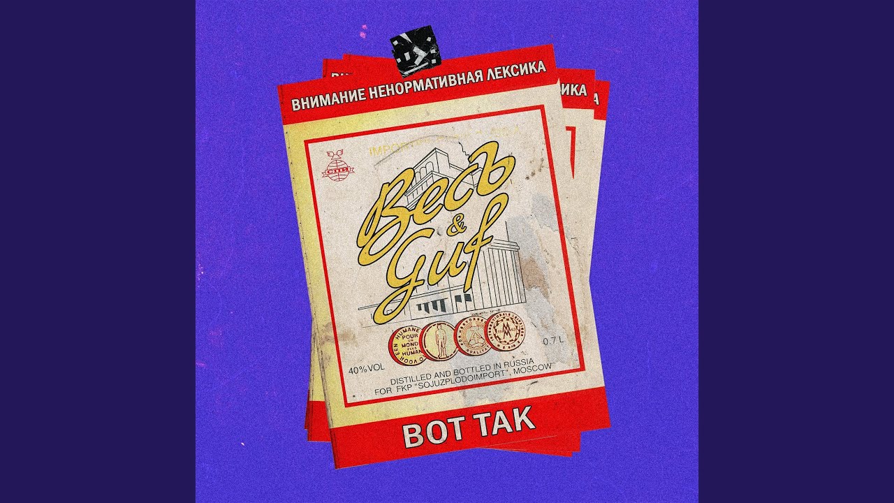 Vot tak