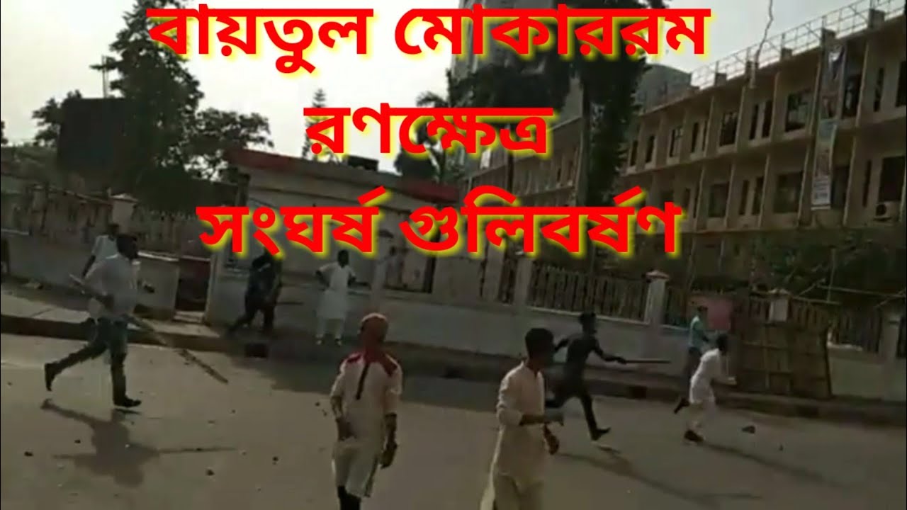 vp nur fb live on Clash at Baitul mukarram mosque in Dhaka after Jumah prayer @MizanRahman-News