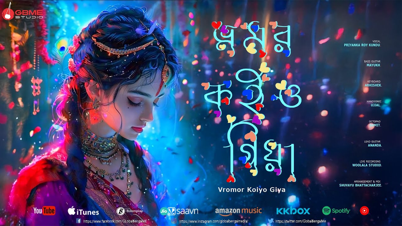 VROMOR KOIYO GIYA | Priyanka Roy Kundu | Radharaman Dutta