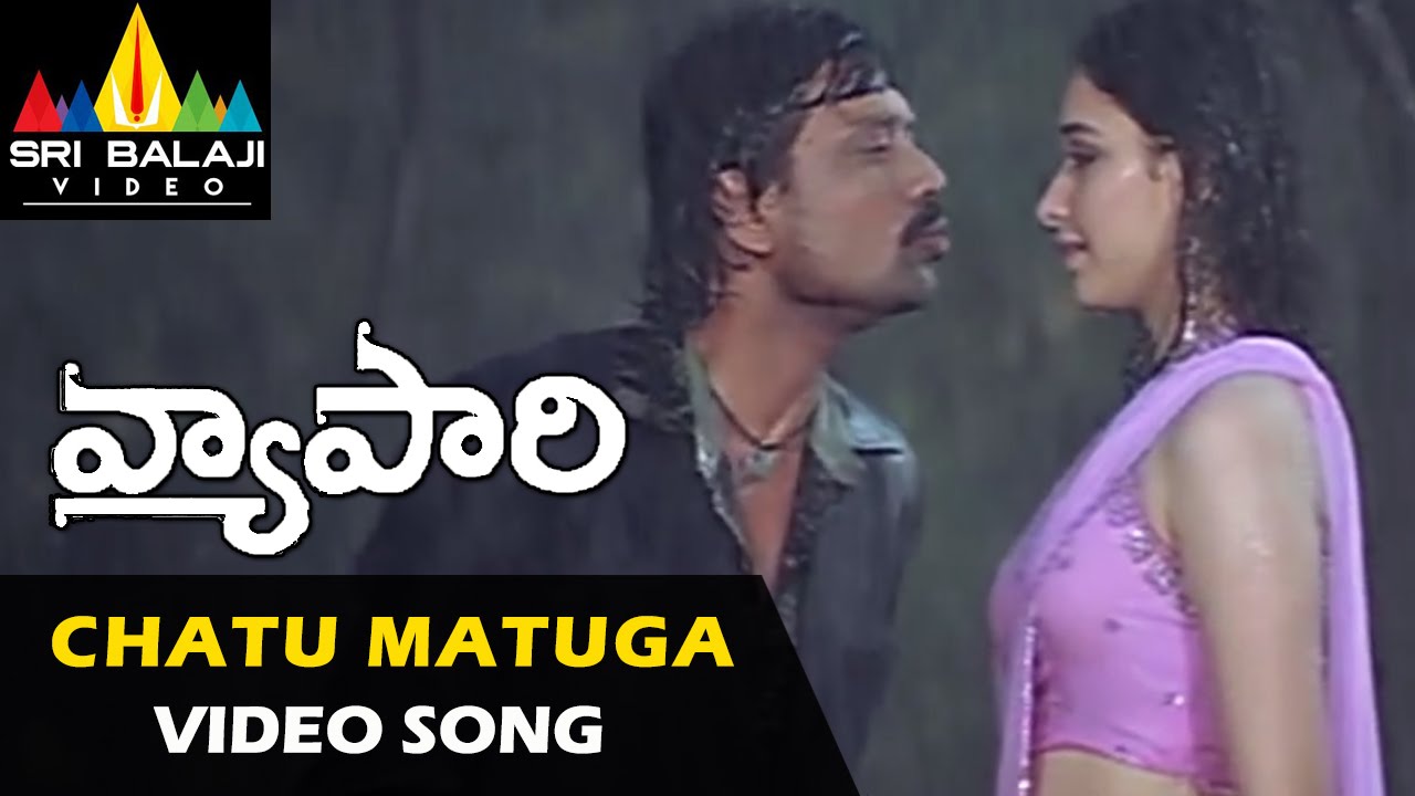 Vyapari Video Songs | Chatu Matuga Video Song | S.J Surya, Tamanna | Sri Balaji Video