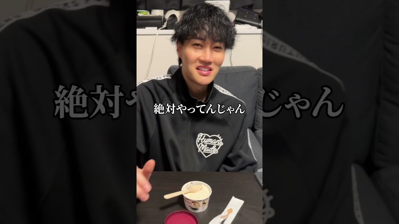 親友にハーゲンダッツとスーパーカップすり替えないで食べさせてみたw