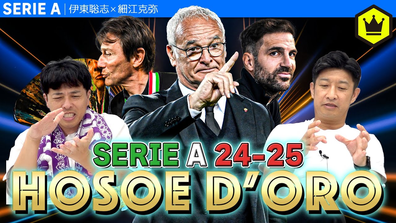 どうすればイタリア代表はW杯に出場できますか？【24-25 HOSOE D’ORO】