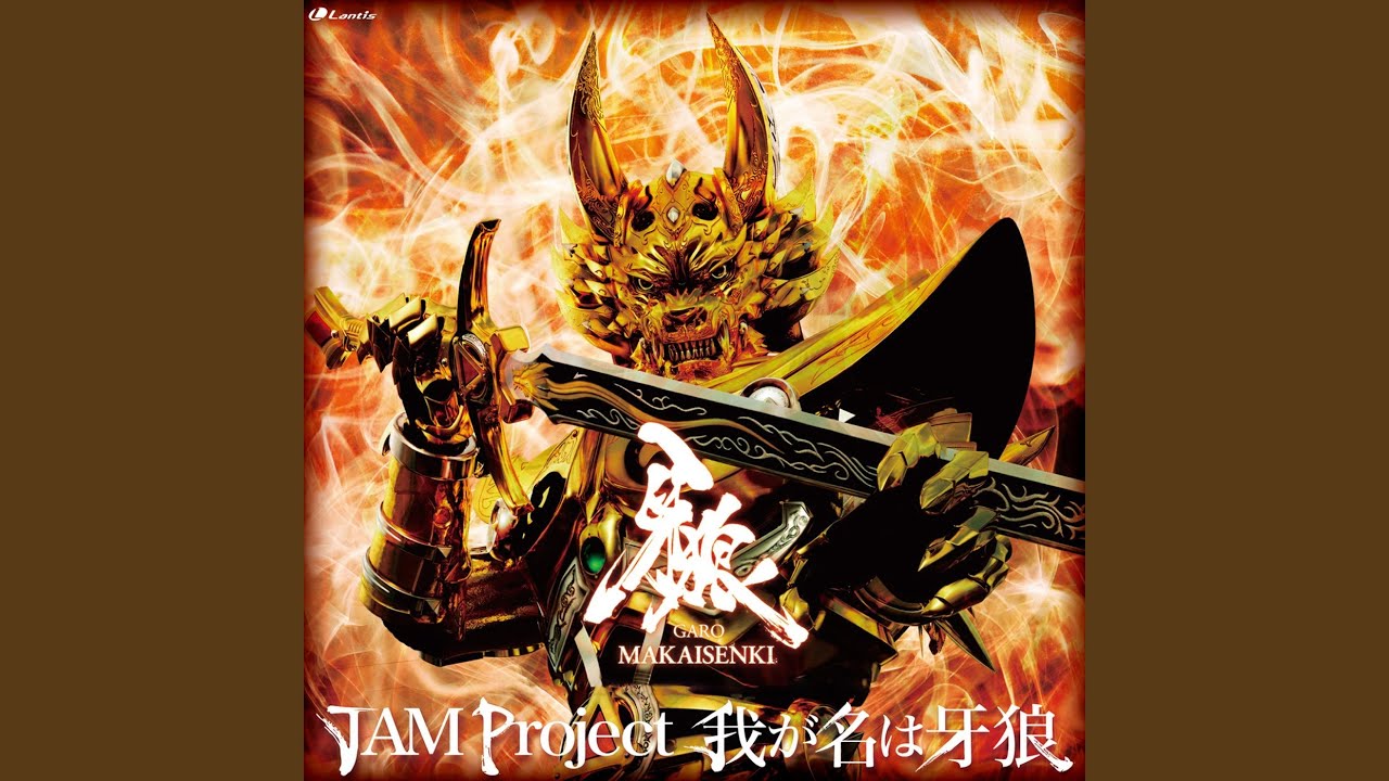 Wa ga Na wa GARO