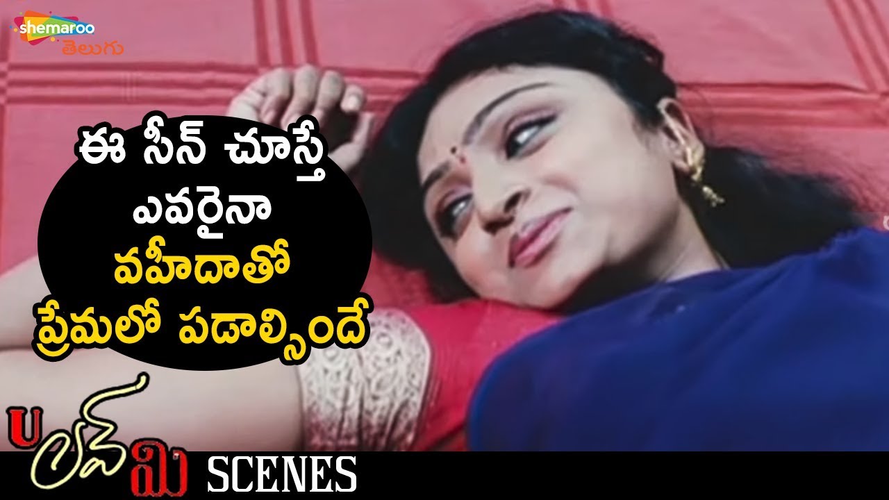 Waheeda Cute Scene | You Love Me Latest Telugu Movie | Krishna Bhagavan | Suman Shetty