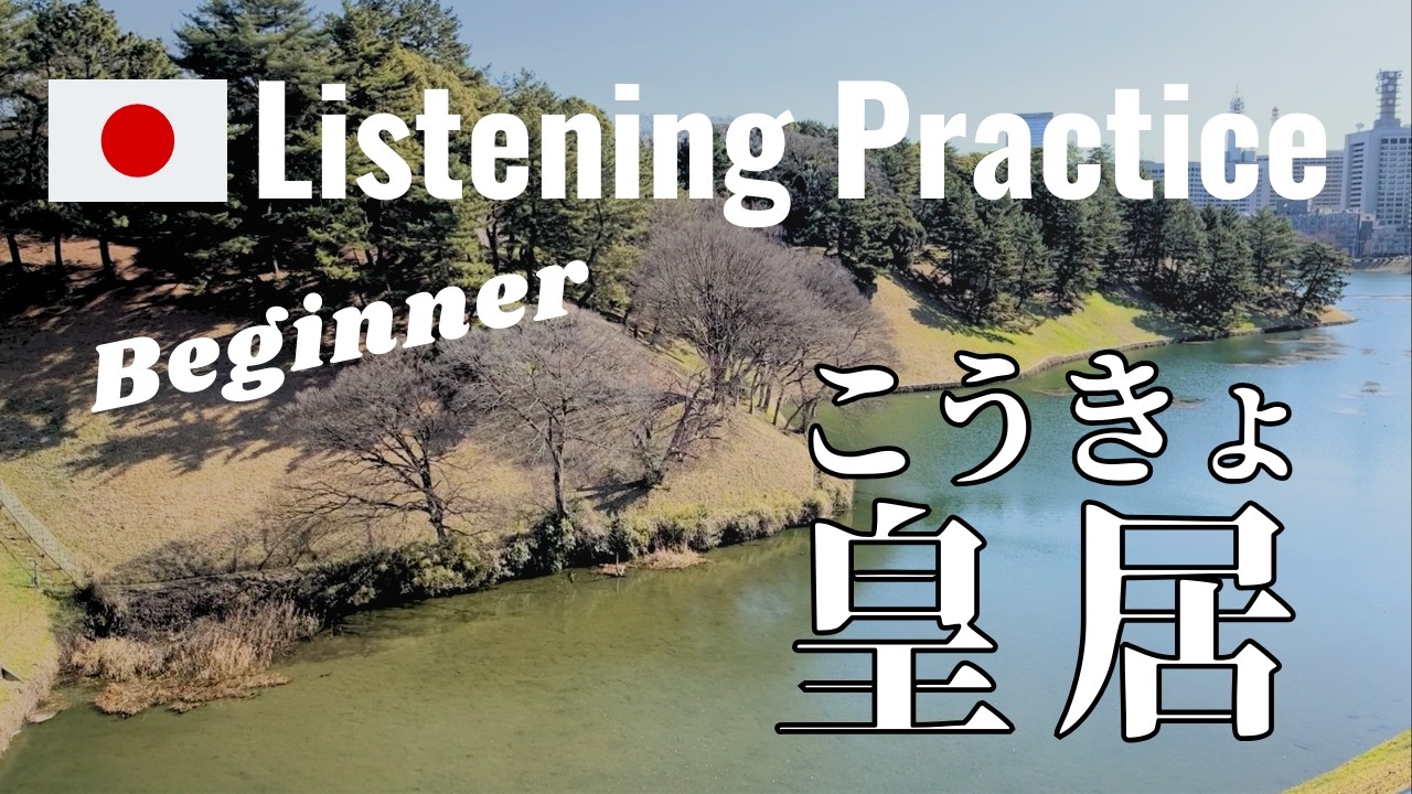 Walk All the way around the Imperial Palace 皇居一周（こうきょいっしゅう）
