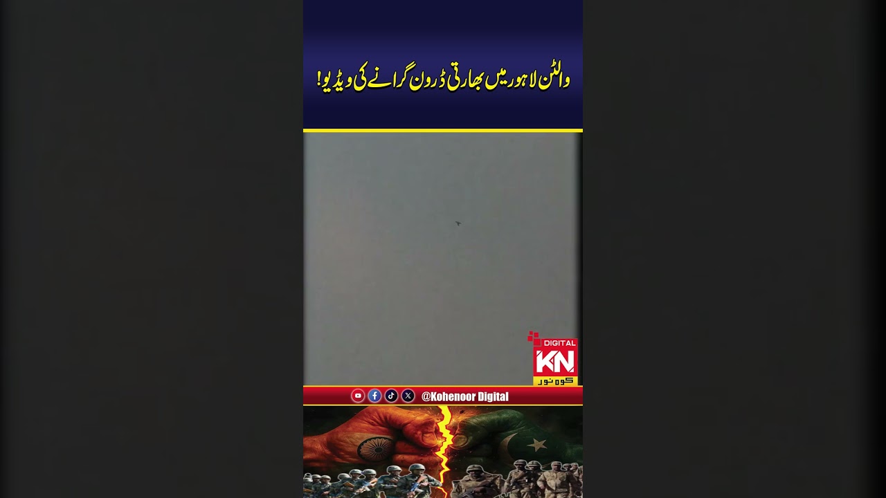 Walton Lahore mein Bharati drone giranay ki video!  | Kohenoor Digital
