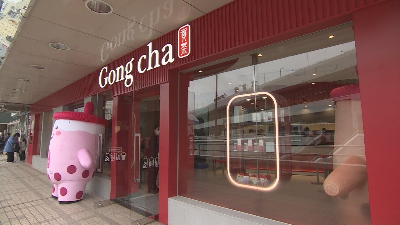 Watch Report「若者に人気のティーブランド〜Gong chaゴンチャ〜」（埼玉ビジネスウオッチ2025年5月10日放送分）