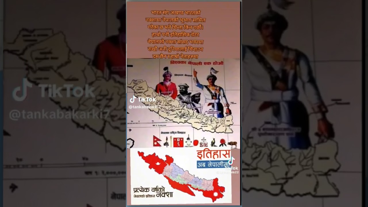 We want our greater Nepal map 😡😡😡😡😡🇳🇵🇳🇵#shorts #nepalhistory #nepali #jaynepal