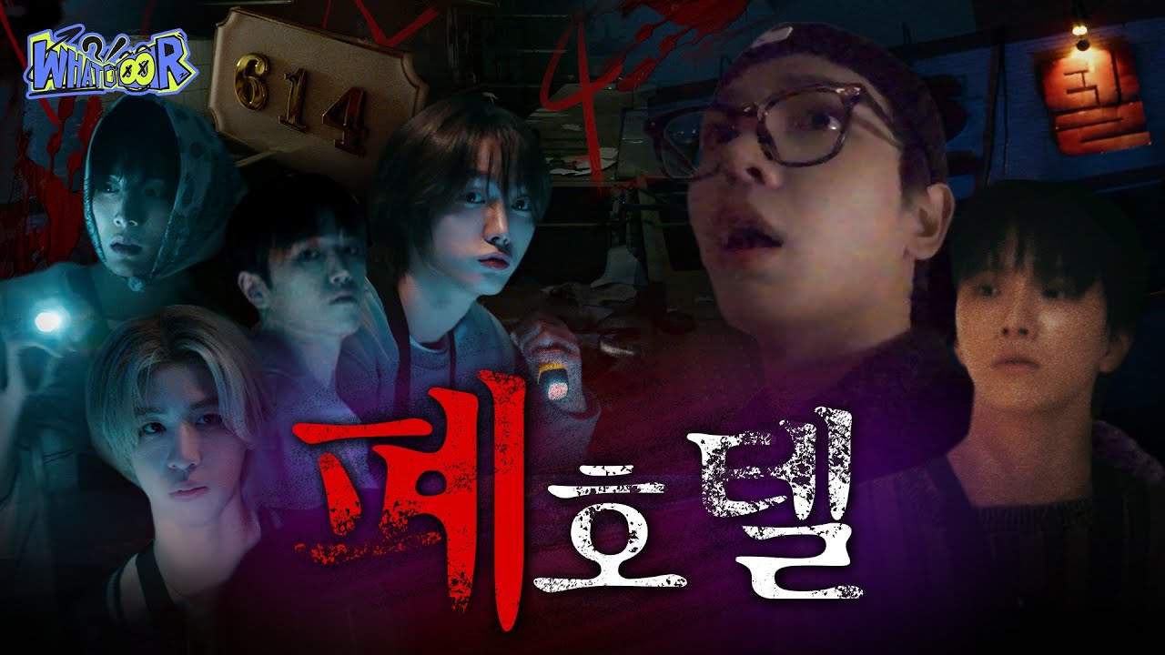 WHAT? DOOR! | 해피버스데이 : 폐호텔 | EP.27 - BOYNEXTDOOR (보이넥스트도어)